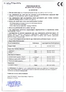 Performance Declaration CE